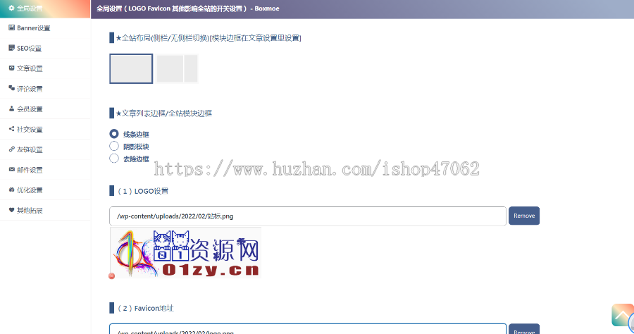 WordPress博客主题二次元风格源码-lolimeow主题