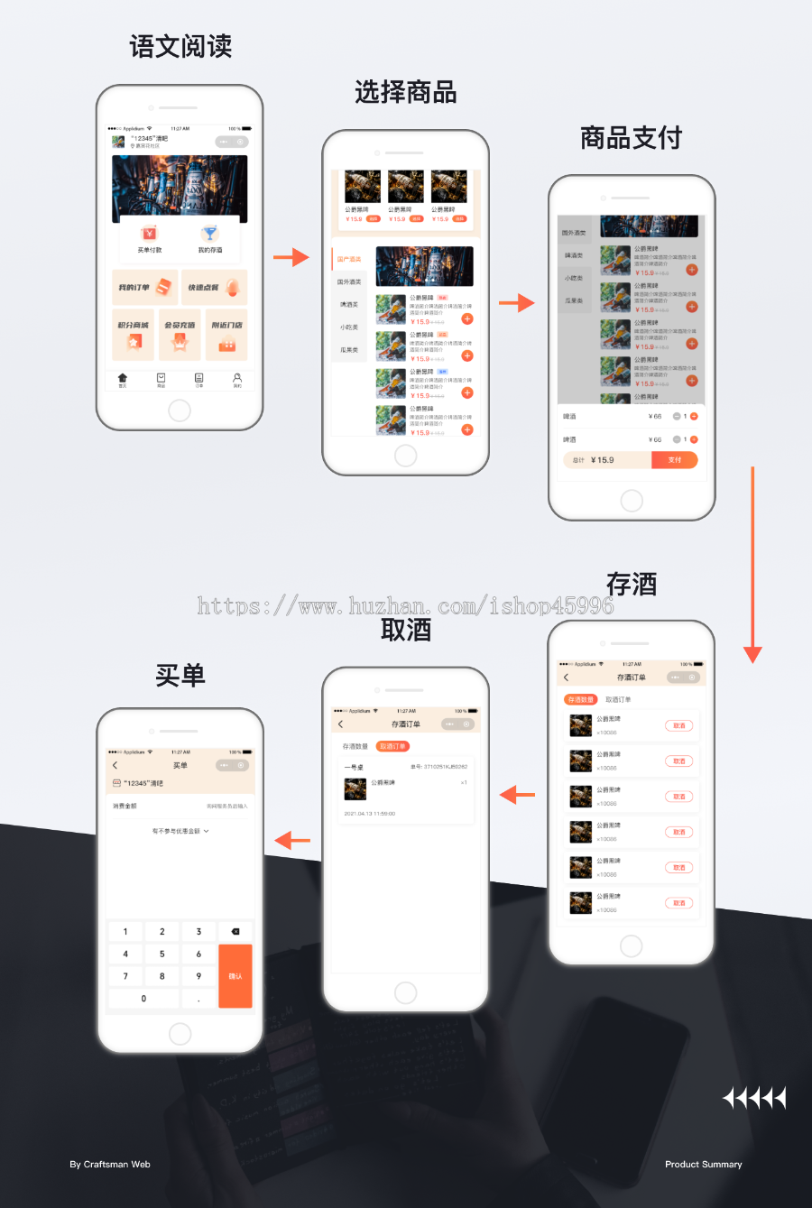酒吧服务移动端 酒吧点单平台