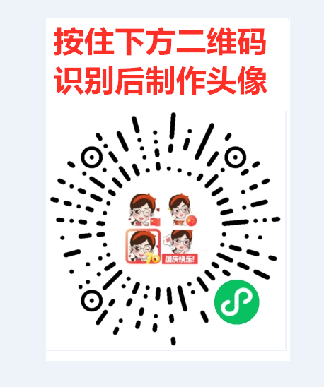 国庆新年圣诞节日头像框小程序源码带流量主广告