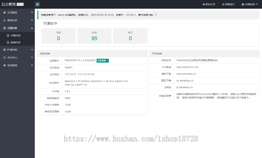 （自适应手机端）新媒体新闻资讯类pbootcms网站模板 IT运营博客网站源码下载