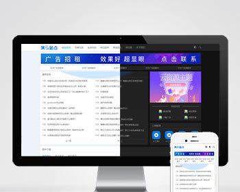 （自适应手机端）HTML5响应式APP应用软件下载网站模板 手机应用教程网站源码下载