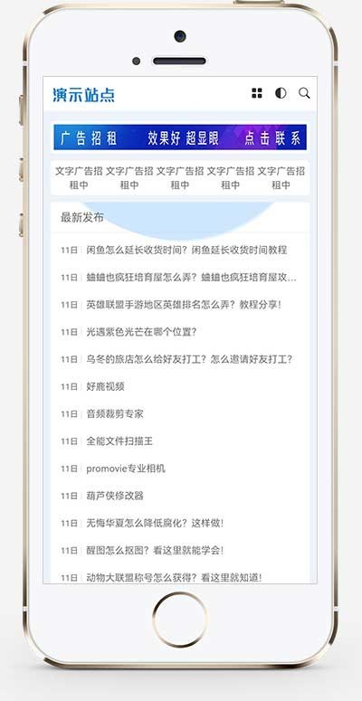 (自适应手机端)HTML5响应式APP应用软件下载网站模板 手机应用教程网站源码下载
