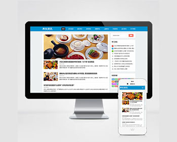 （自适应手机端）HTML5响应式百度MIP三合一养生资讯文章新闻博客类pbootcms模板