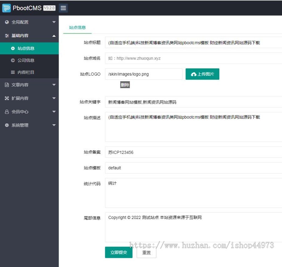 (自适应手机端)科技新闻博客资讯类网站pbootcms模板 财经新闻资讯网站源码