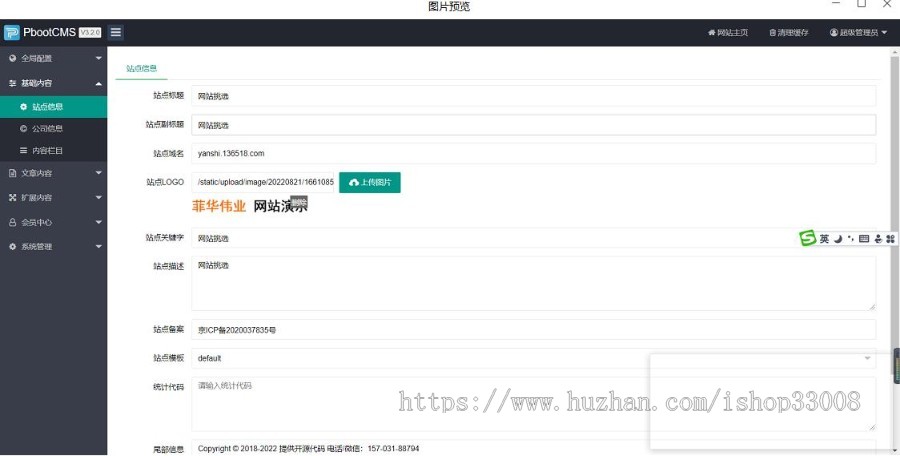 品牌策划设计公司it网络建站公司