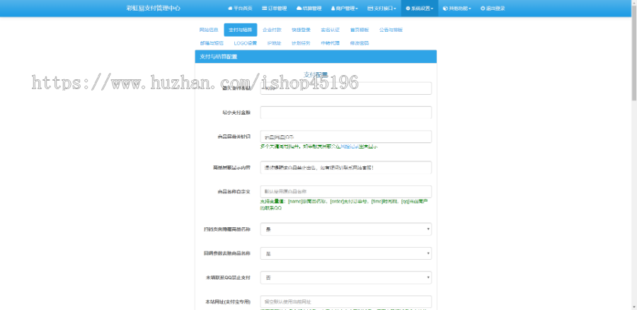 2023彩虹易支付USDT源码TRC20协议监听自动回调usdt支付系统源码