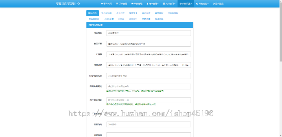 2023彩虹易支付USDT源码TRC20协议监听自动回调usdt支付系统源码