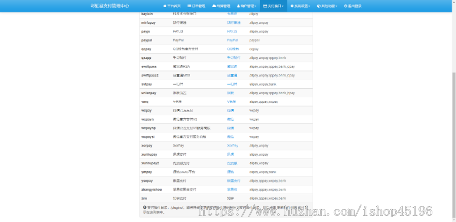 2023彩虹易支付USDT源码TRC20协议监听自动回调usdt支付系统源码