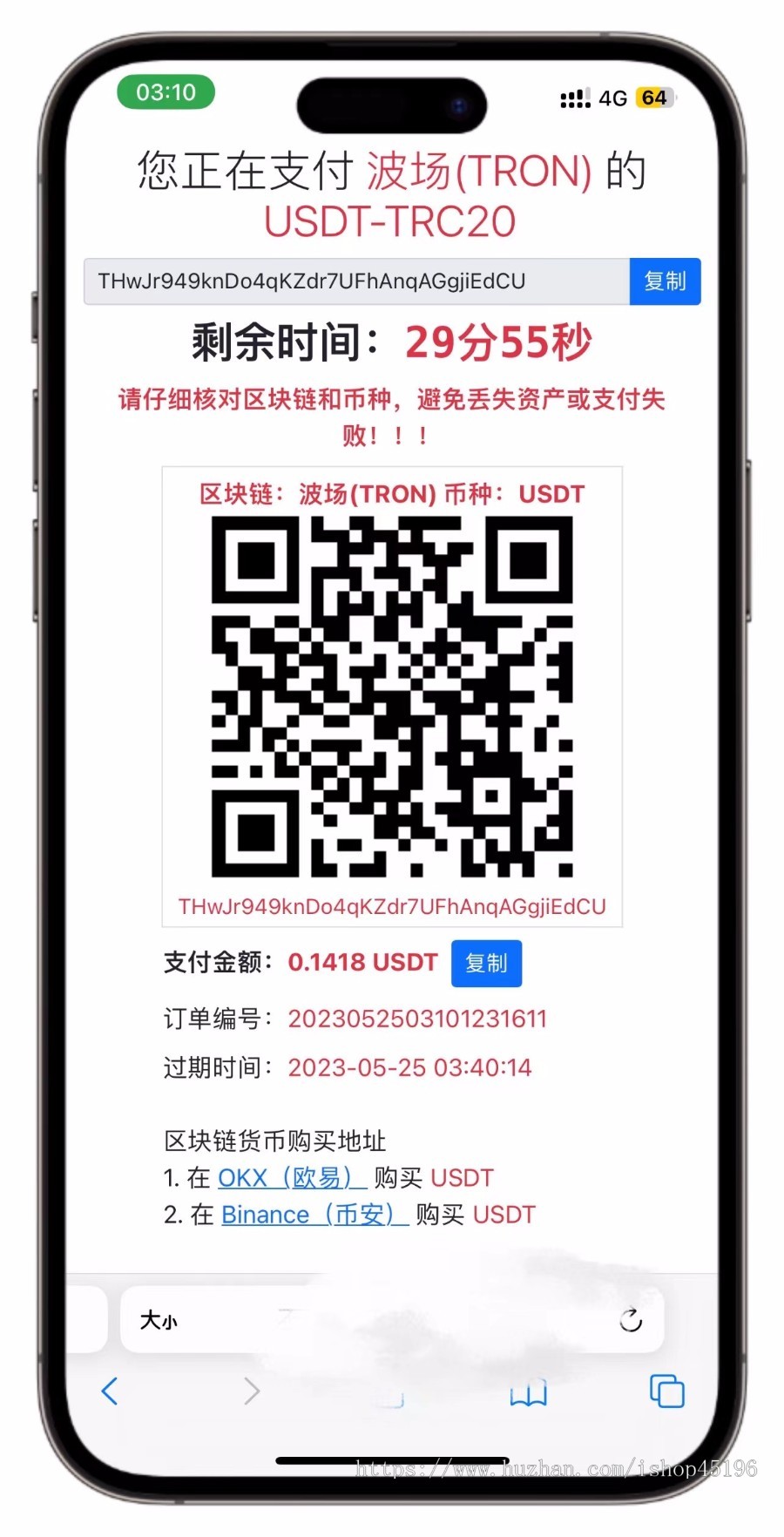 2023彩虹易支付USDT源码TRC20协议监听自动回调usdt支付系统源码