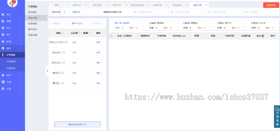 同城代驾系统源码丨代驾APP打车约车平台丨万岳代驾小程序顺风车网约车拼车丨代驾源码