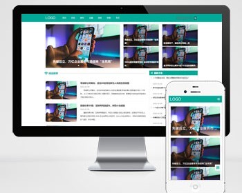 科技新闻博客资讯类网站pbootcms模板 财经新闻资讯网站源码（自适应手机端）