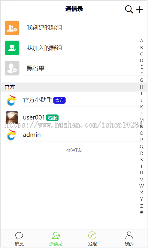 即时通讯 聊天APP 交友软件 聊天软件 红包功能 Web+Pc+H5+安卓+Ios,多语言即时通讯定制