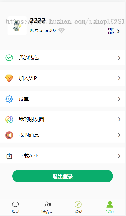 即时通讯 聊天APP 交友软件 聊天软件 红包功能 Web+Pc+H5+安卓+Ios,多语言即时通讯定制
