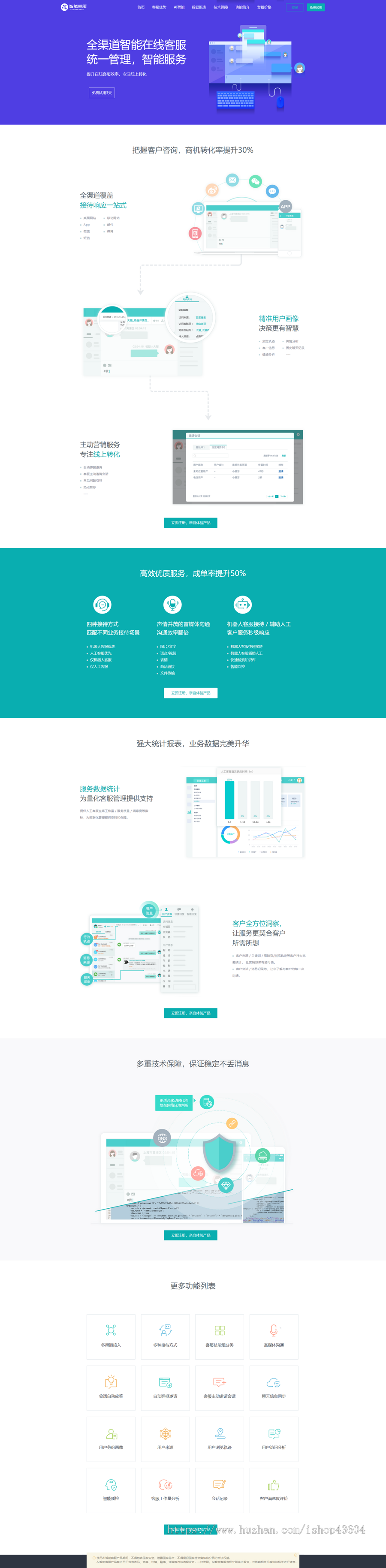 AI在线客服接入网站源码支持二十种语言加固防黑即时通讯聊天系统