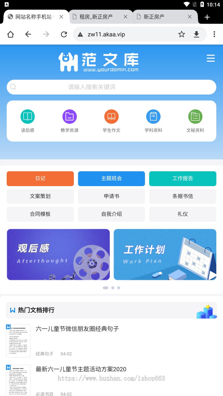 PHP帝国cms7.5文章范文自动生成word文档源码整站模板带会员中心支付发布信息带wap