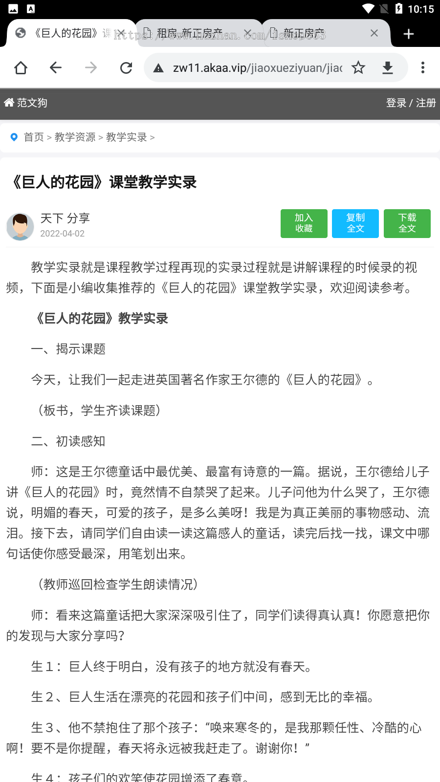 PHP帝国cms7.5文章范文自动生成word文档源码整站模板带会员中心支付发布信息带wap
