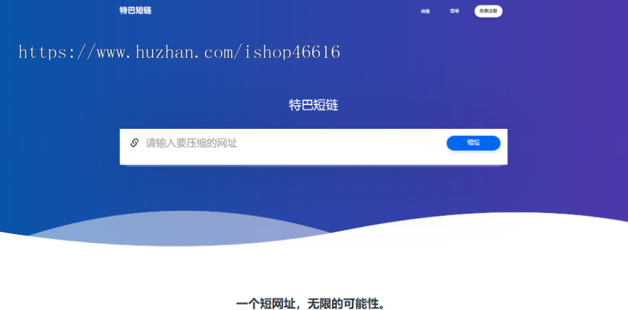 短链,短链系统源码