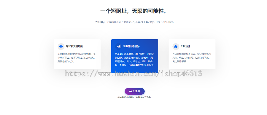 短链,短链系统源码