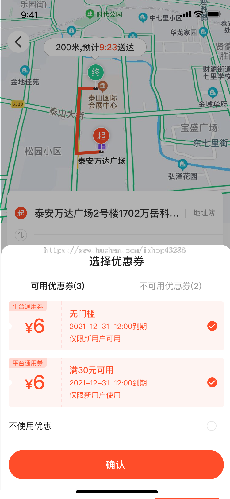 代驾系统软件app源码 | 打车顺风车代驾 | 约车货运 | 拼车出行小程序APP开发