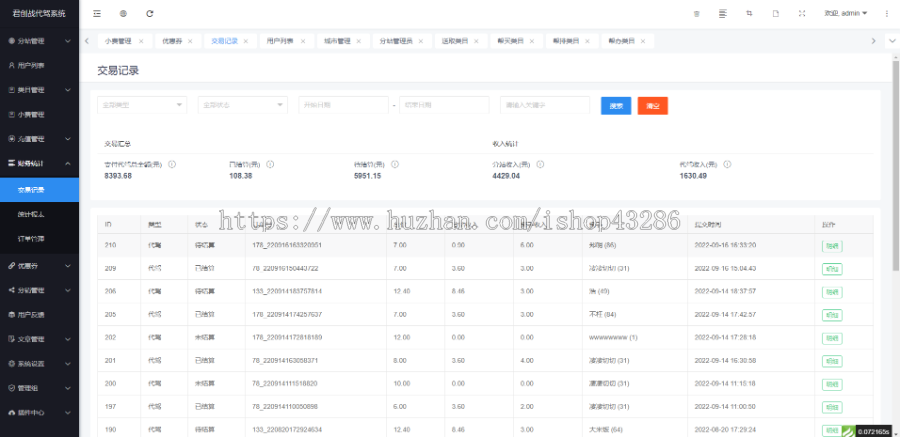 代驾系统软件app源码 | 打车顺风车代驾 | 约车货运 | 拼车出行小程序APP开发