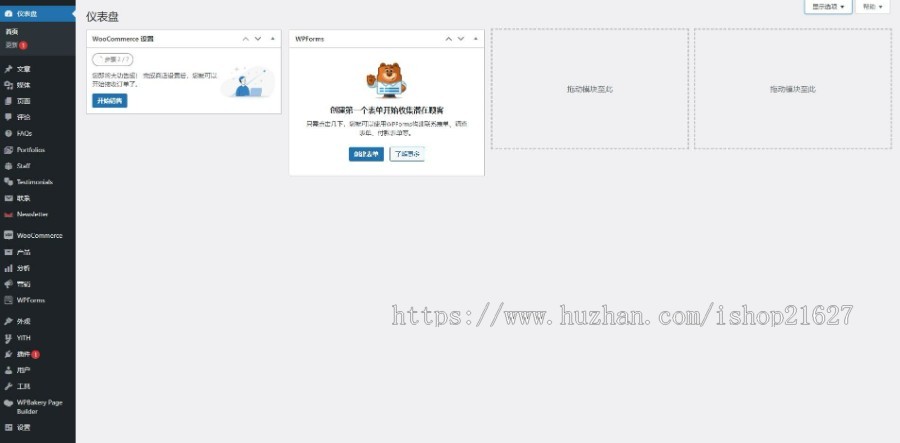 wordpress多功能电子数码综合性商城主题模板响应式外贸网站源码
