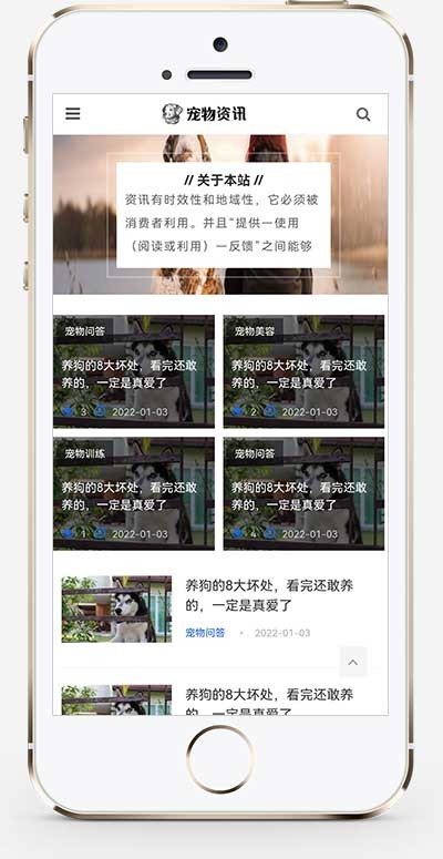 （自适应手机端）响应式宠物资讯类pbootcms网站模板 宠物博客经验网站源码下载
