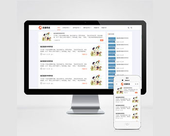 （自适应手机端）响应式小学初中作文网站模板 文章资讯论文作文个人博客网站源码下载