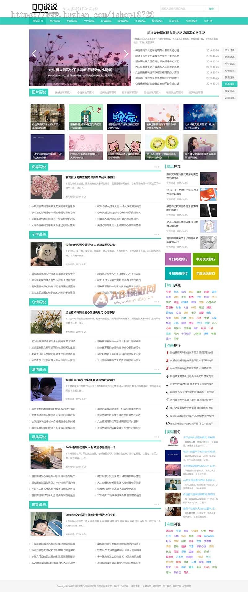 (PC+WAP)绿色QQ日志空间说说网站pbootcms模板 文章博客美文网站源码下载