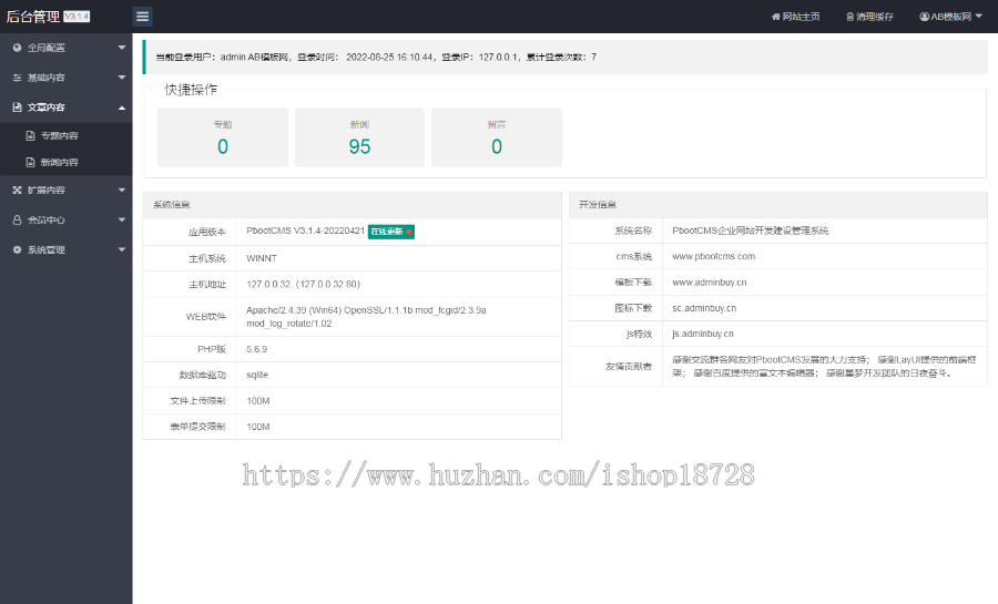 (PC+WAP)生活资讯百科门户类网站pbootcms模板 粉色生活门户网站源码下载