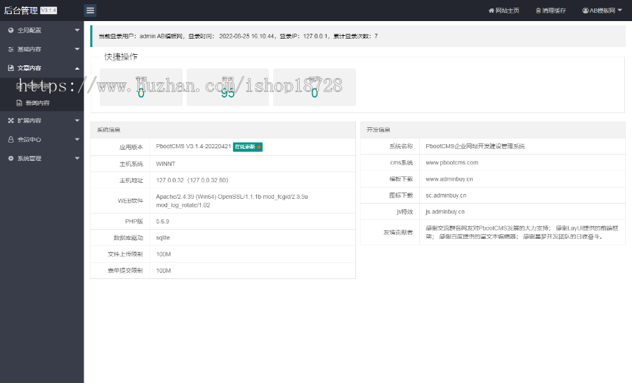 (自适应手机版)响应式极简个人博客自媒体类pbootcms模板 文章博客类网站源码下载