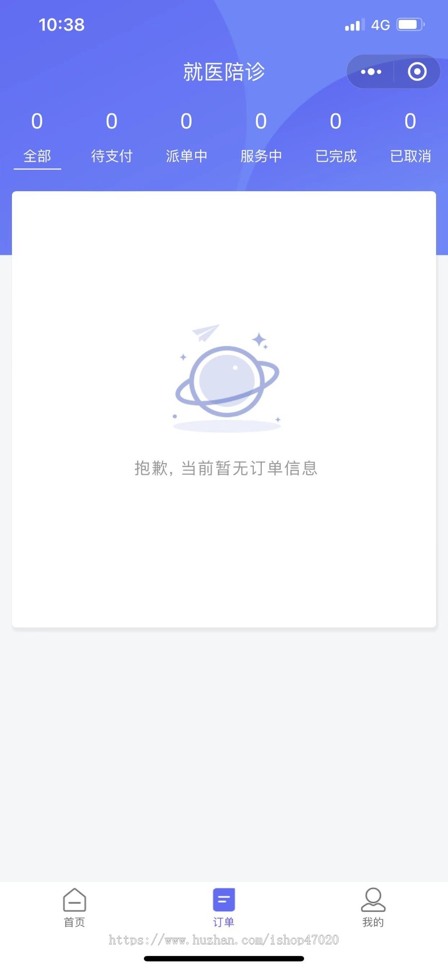 完美修复版陪诊陪护医护陪诊预约服务看病排队取号协助挂号就医小程序App二开售后搭建