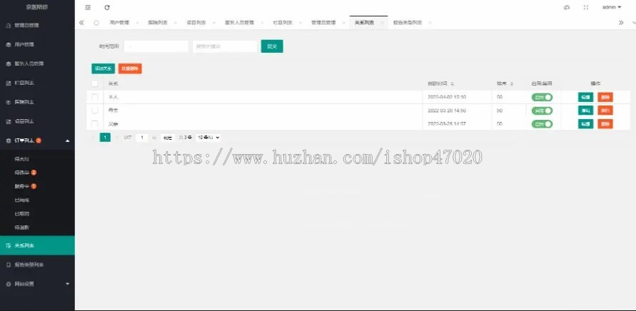 完美修复版陪诊陪护医护陪诊预约服务看病排队取号协助挂号就医小程序App二开售后搭建