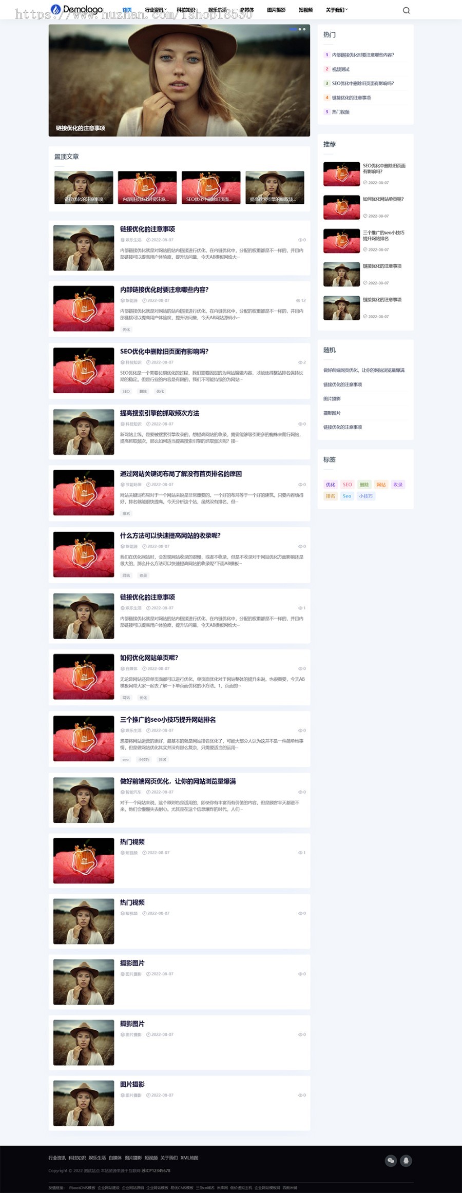 响应式新闻博客知识类pbootcms网站模板(自适应手机端)自媒体运营博客网站源码下载