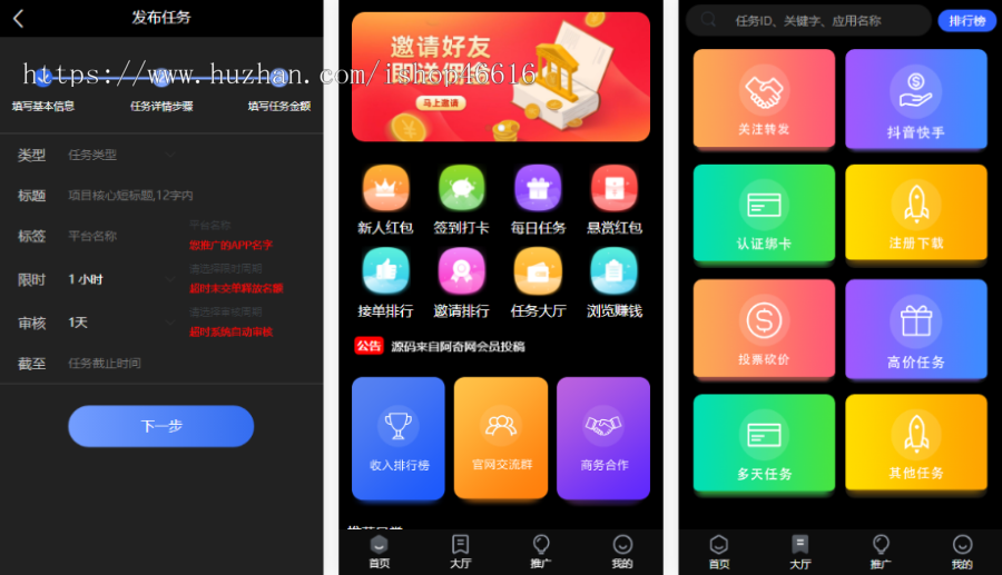 双端网页端悬赏任务源码蚂蚁聊天抖音快手头条点赞系统源码
