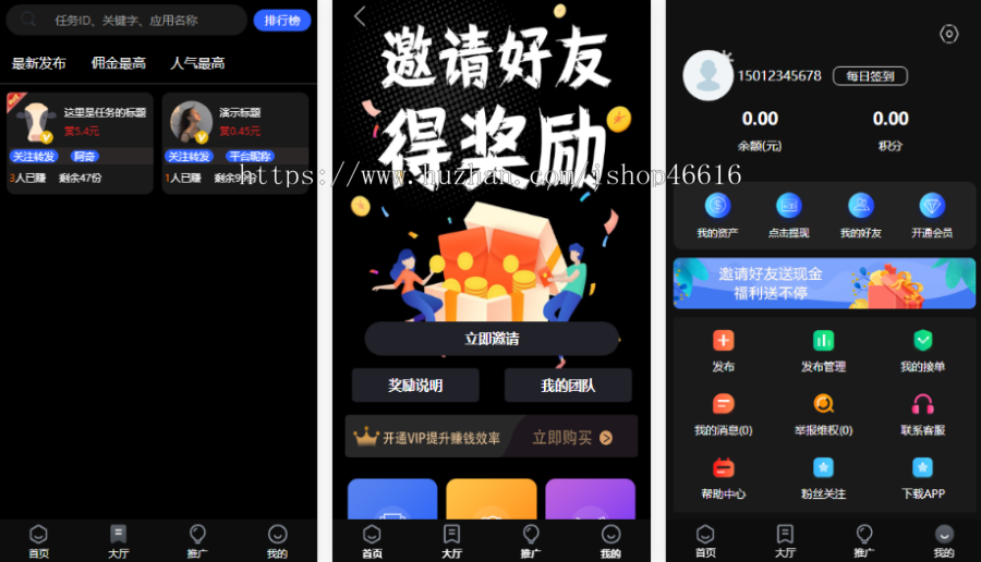 双端网页端悬赏任务源码蚂蚁聊天抖音快手头条点赞系统源码