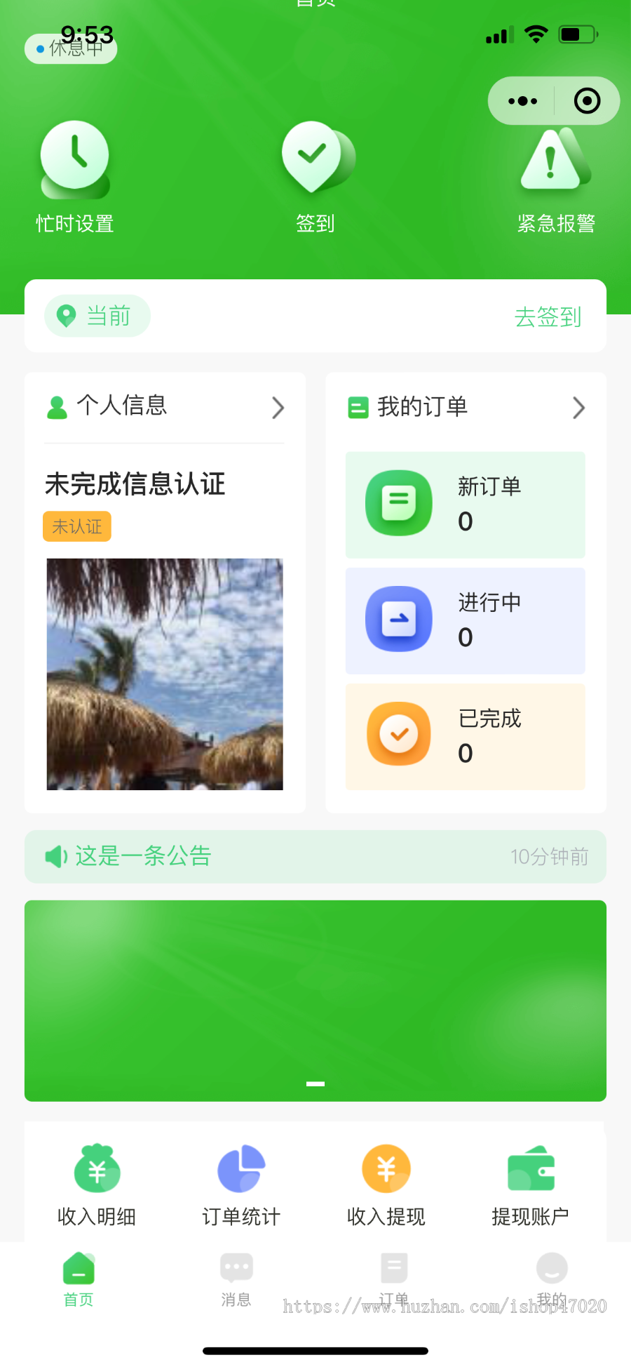 上门推拿预约按磨同城服务足疗推拿足浴技师入驻app系统源码平台部署二次开发