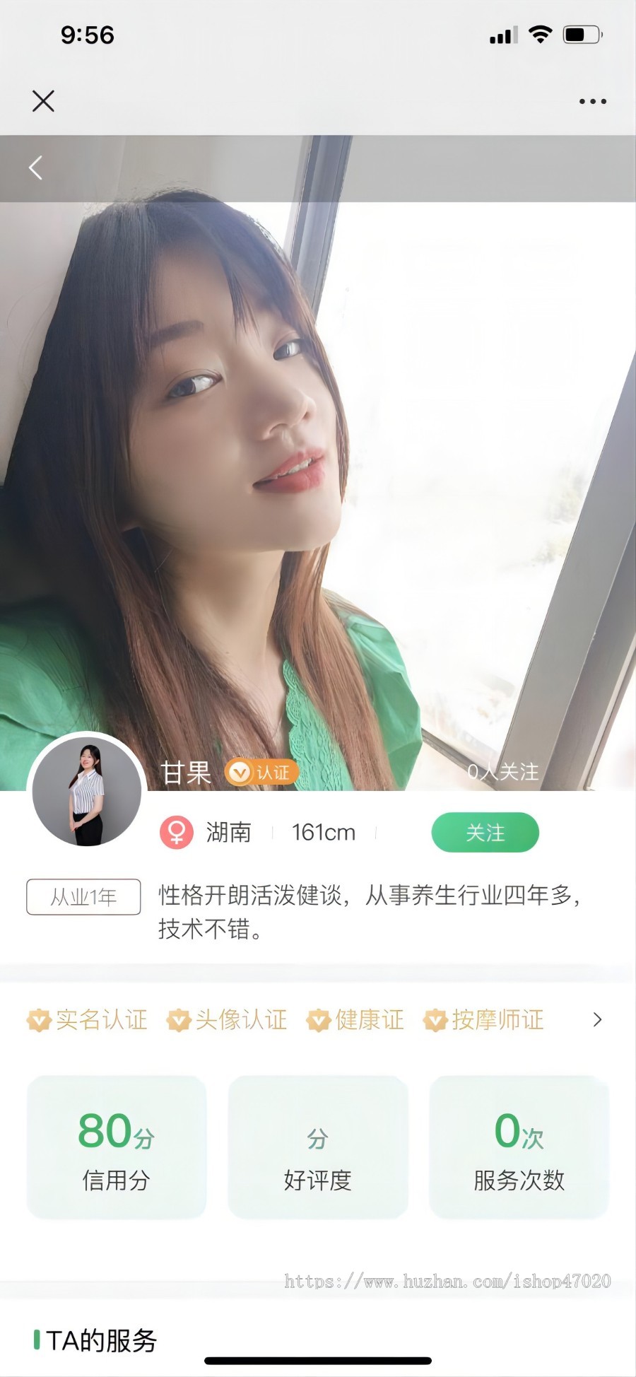 上门推拿预约按磨同城服务足疗推拿足浴技师入驻app系统源码平台部署二次开发