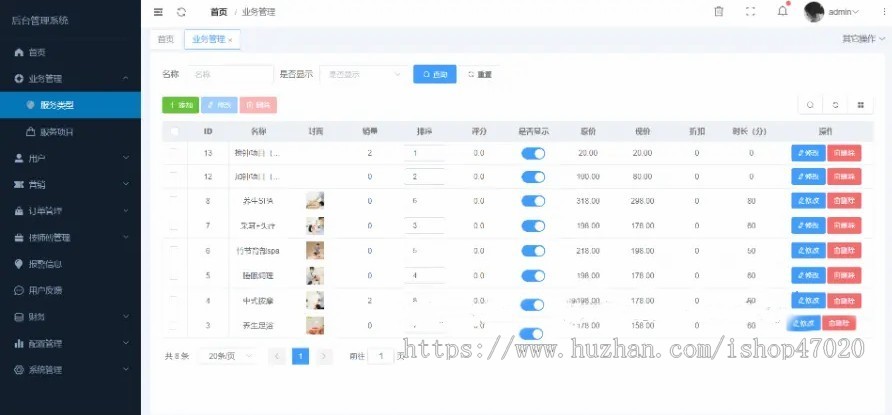 上门推拿预约按磨同城服务足疗推拿足浴技师入驻app系统源码平台部署二次开发