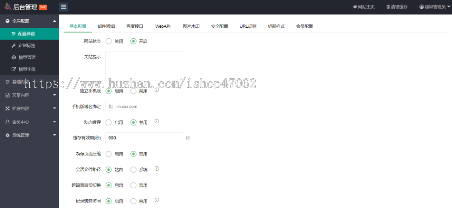 手机APP游戏软件资源下载站软件盒子源码软件游戏APP下载站PC+WAP双端后台