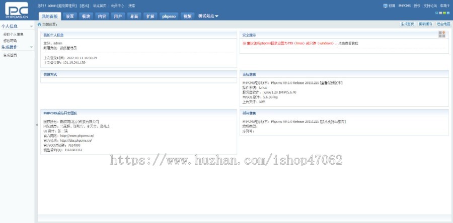 PHPCMS大气自适应高仿拿站(NAZ)资源精美自适应下载网站源码