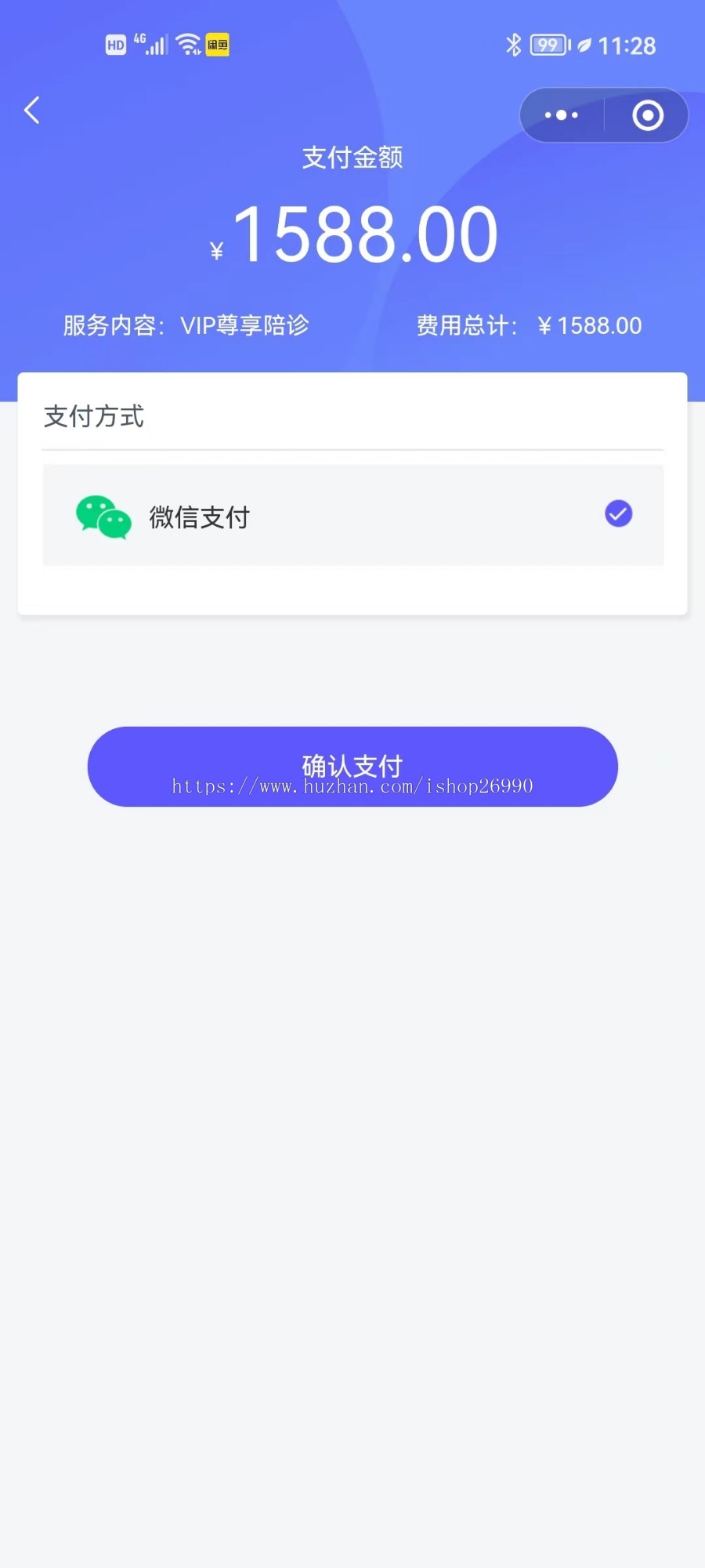 医护陪诊/排队取号/协助挂号/预约陪护/陪伴就医小程序