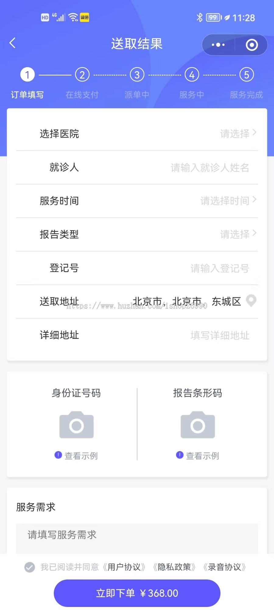 医护陪诊/排队取号/协助挂号/预约陪护/陪伴就医小程序