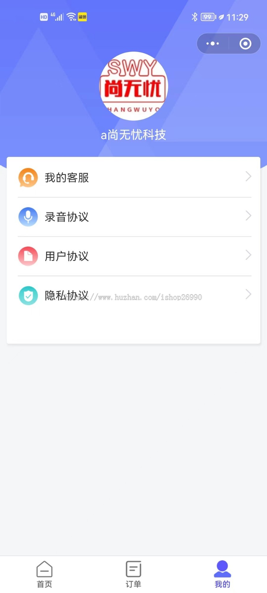 医护陪诊/排队取号/协助挂号/预约陪护/陪伴就医小程序