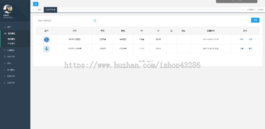 医院陪诊系统app源码|在线医疗问诊|健康管理|预约挂号|代办买药|全程陪诊