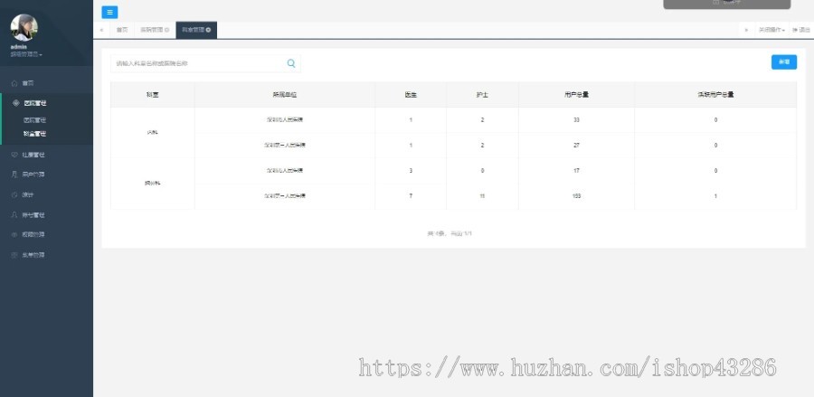 医院陪诊系统app源码|在线医疗问诊|健康管理|预约挂号|代办买药|全程陪诊