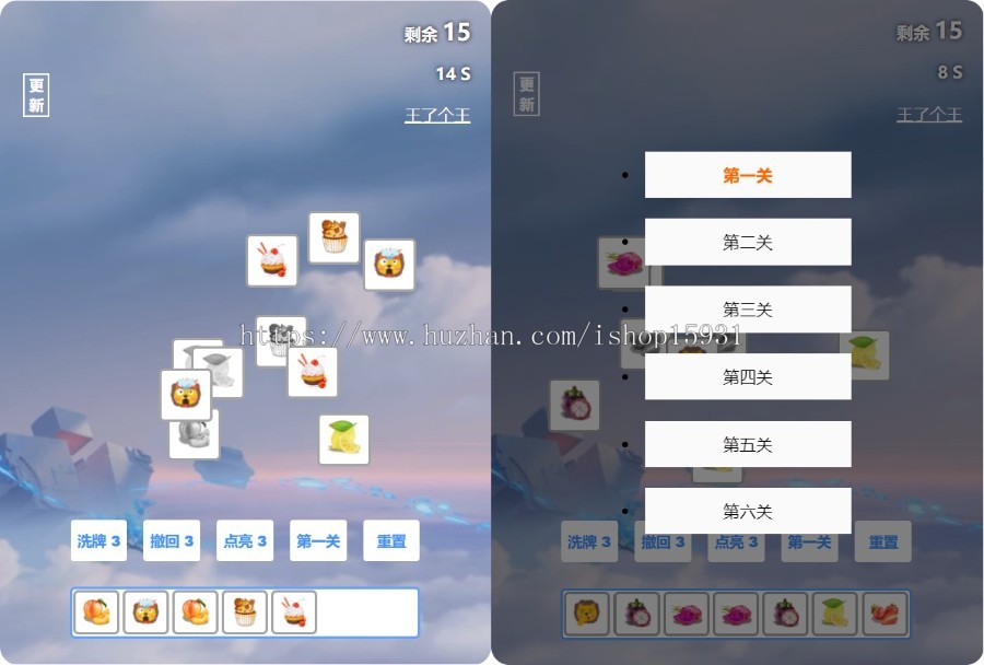 【火爆引流】仿羊了个羊H5多关卡游戏源码 带独立管理后台 可管理关卡【引流必备】