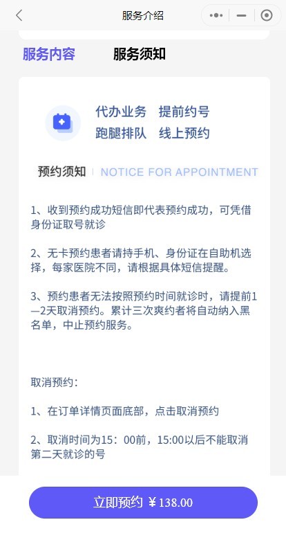 医院陪诊挂号看病陪护