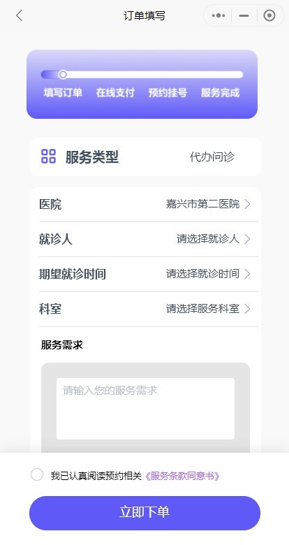 医院陪诊挂号看病陪护