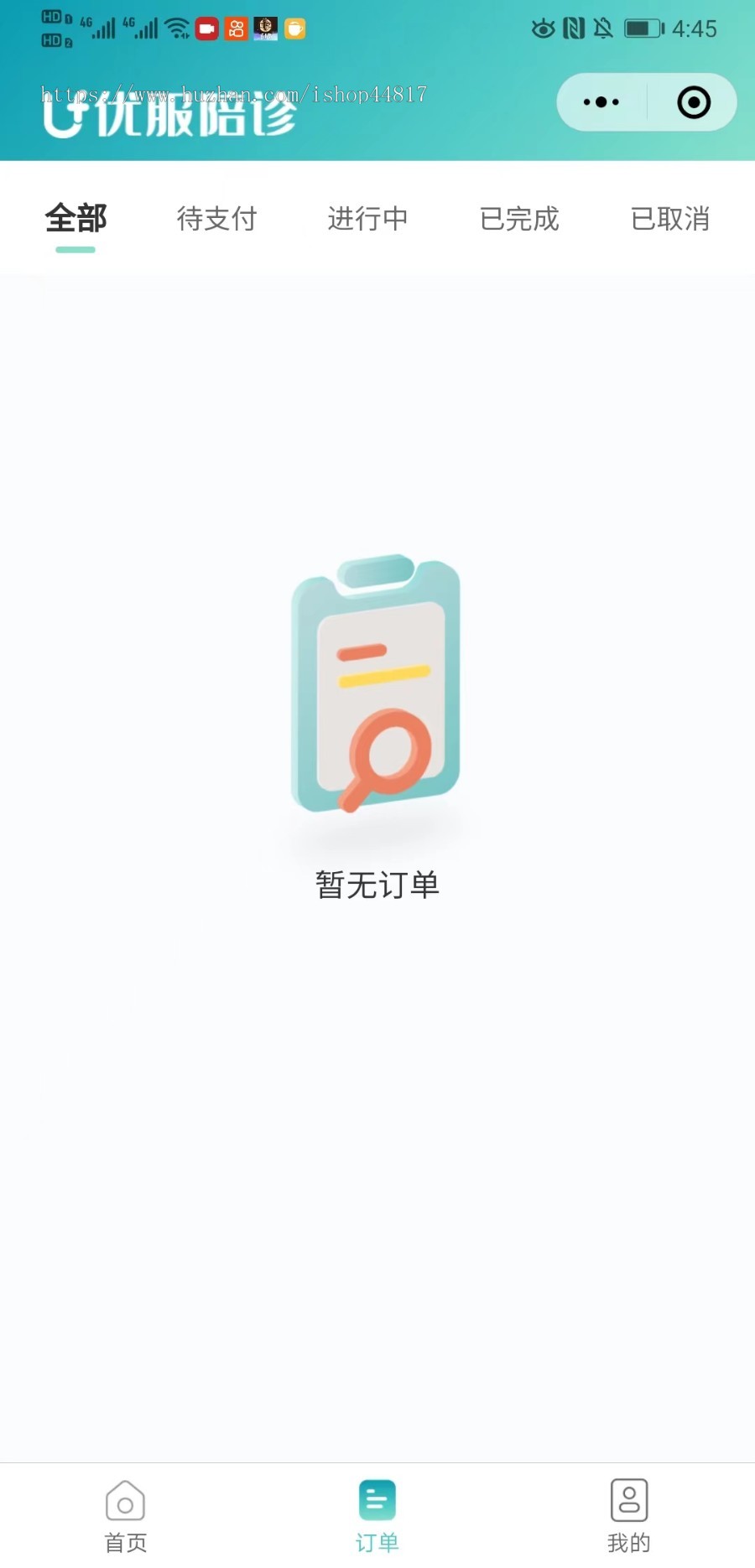 医院陪诊挂号看病陪护