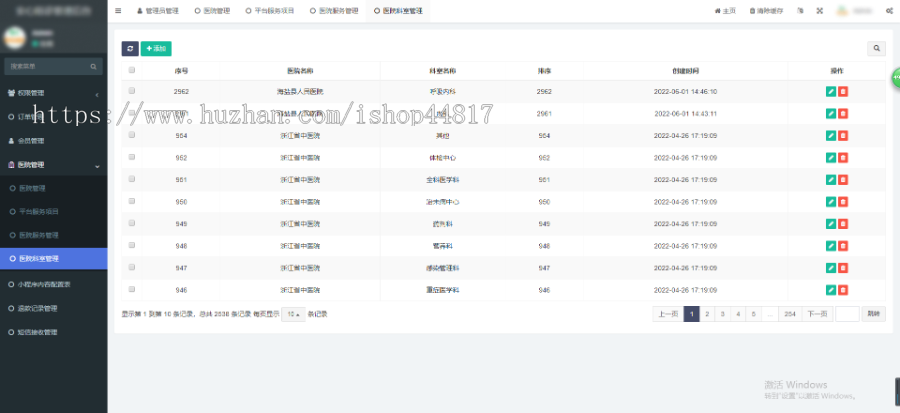 医院陪诊挂号看病陪护